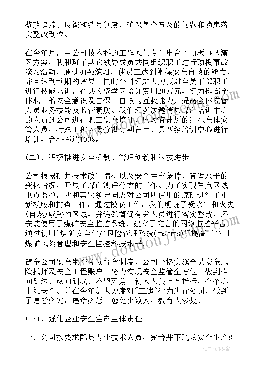 最新工作报告与述职报告的区别(优质5篇)