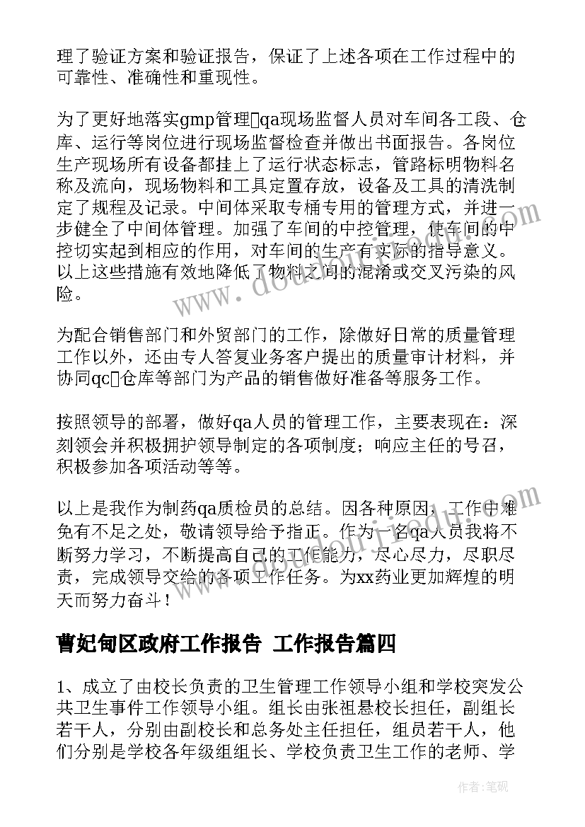 最新行政管理实训心得体会 行政管理实习心得总结(大全5篇)