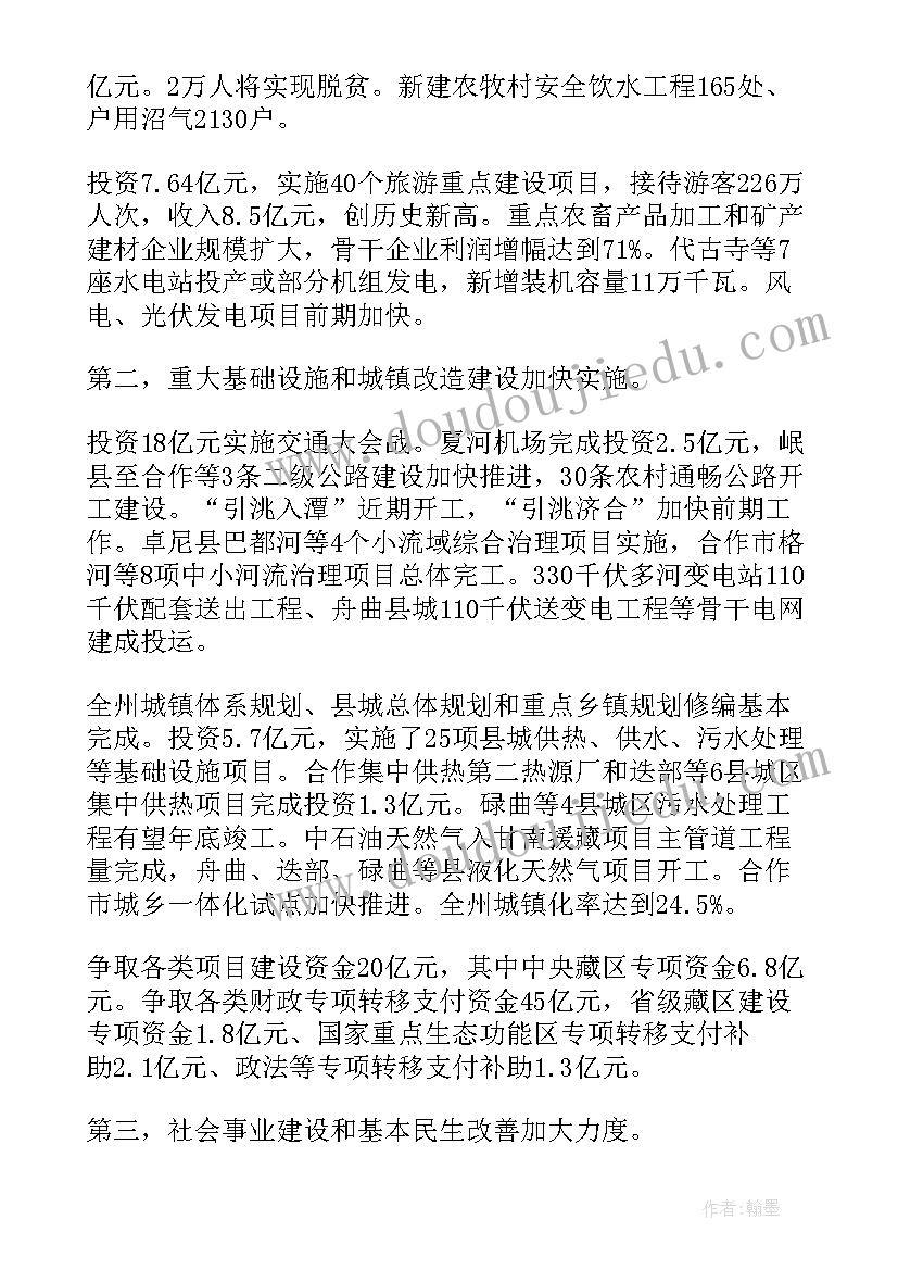 2023年工程项目固定总价合同结算 固定总价合同(大全5篇)