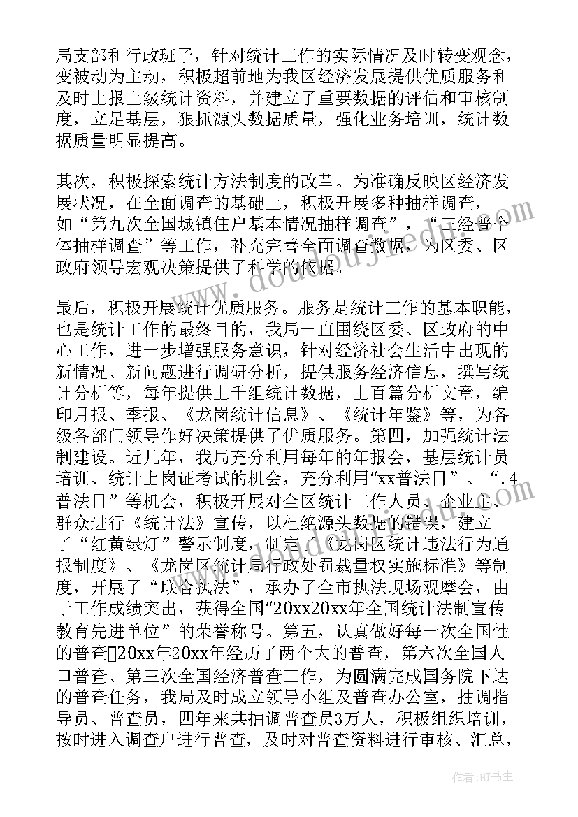 最新支部推优工作报告(通用5篇)