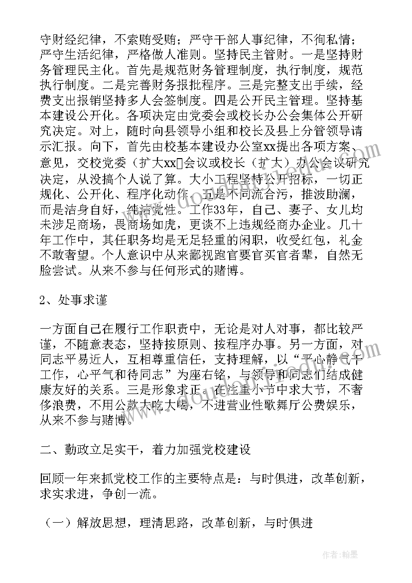 2023年工作报告和情况报告的结语常用 工作报告格式(大全8篇)