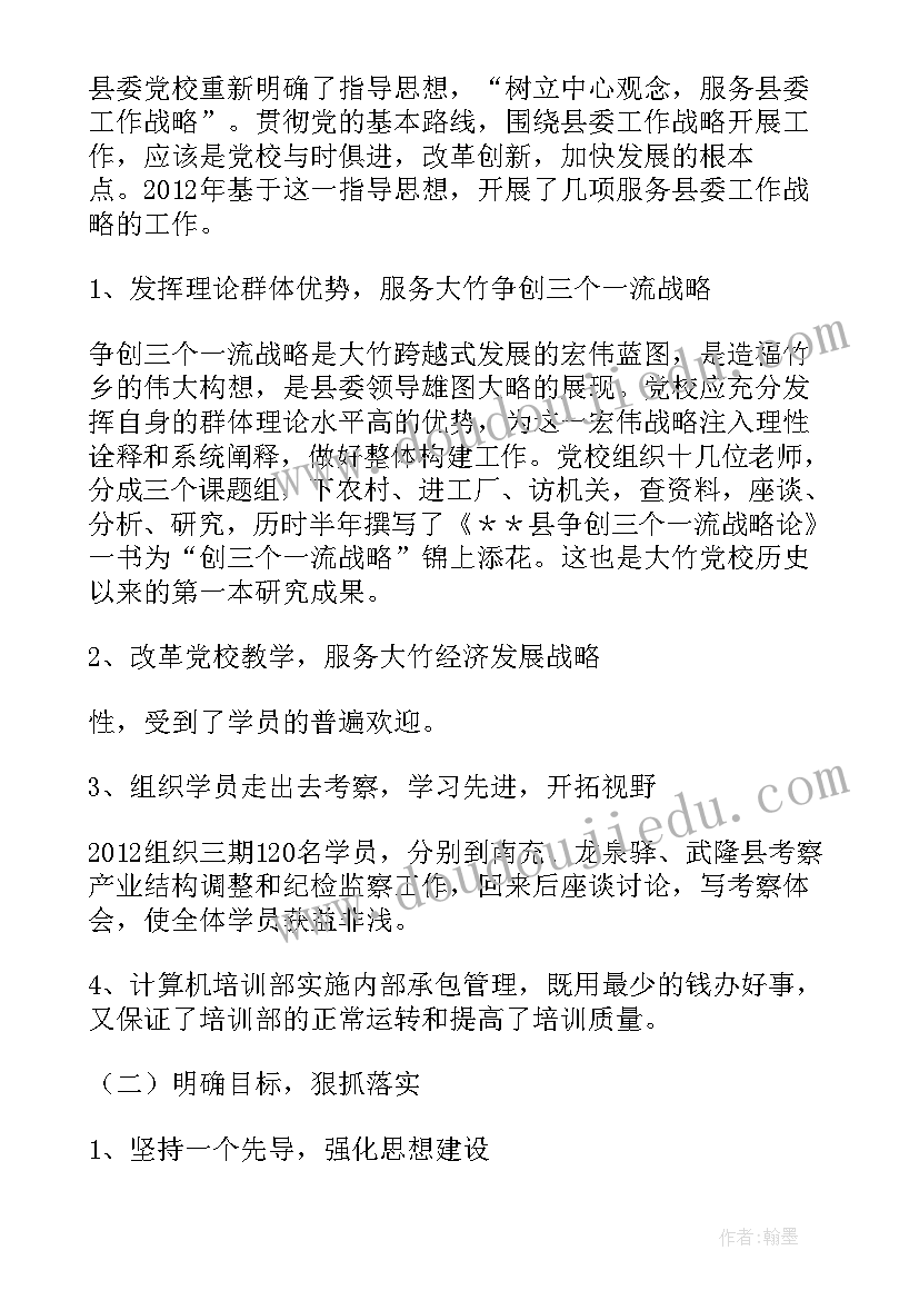 2023年工作报告和情况报告的结语常用 工作报告格式(大全8篇)