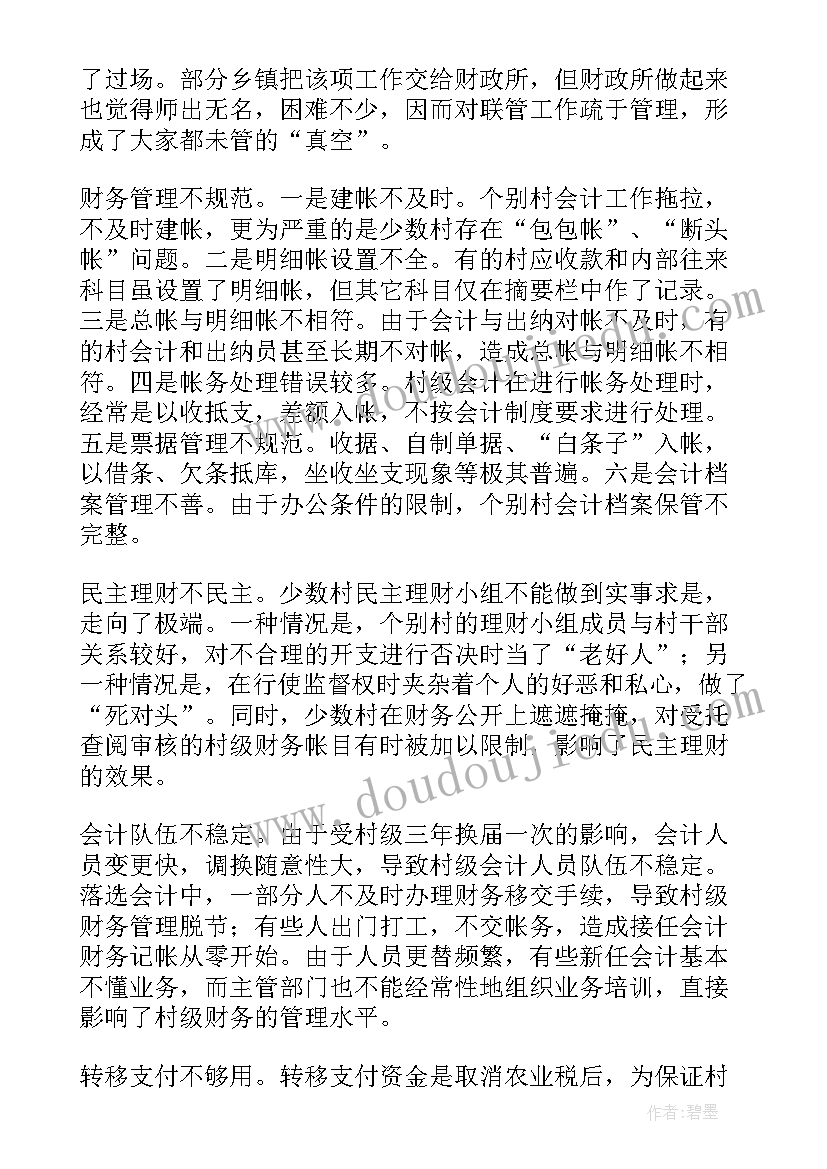 社区巡察工作汇报 社区财务工作报告(优秀8篇)