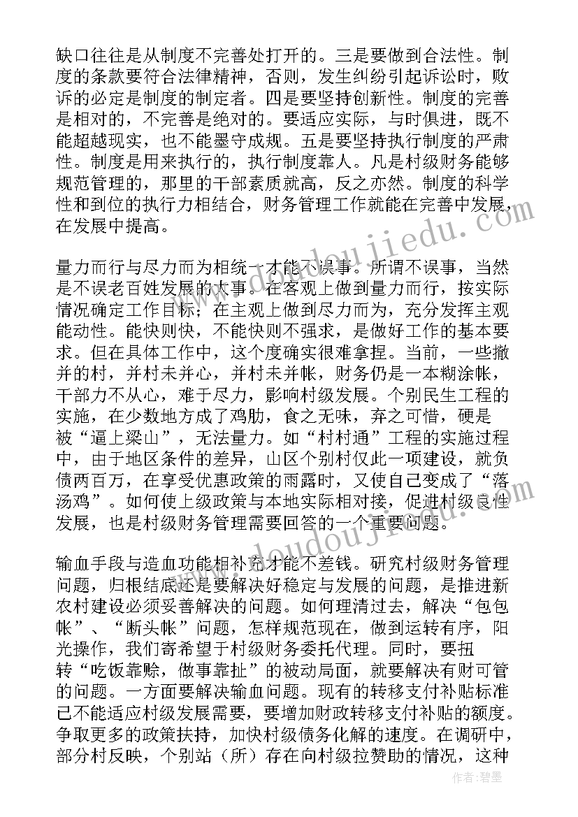 社区巡察工作汇报 社区财务工作报告(优秀8篇)