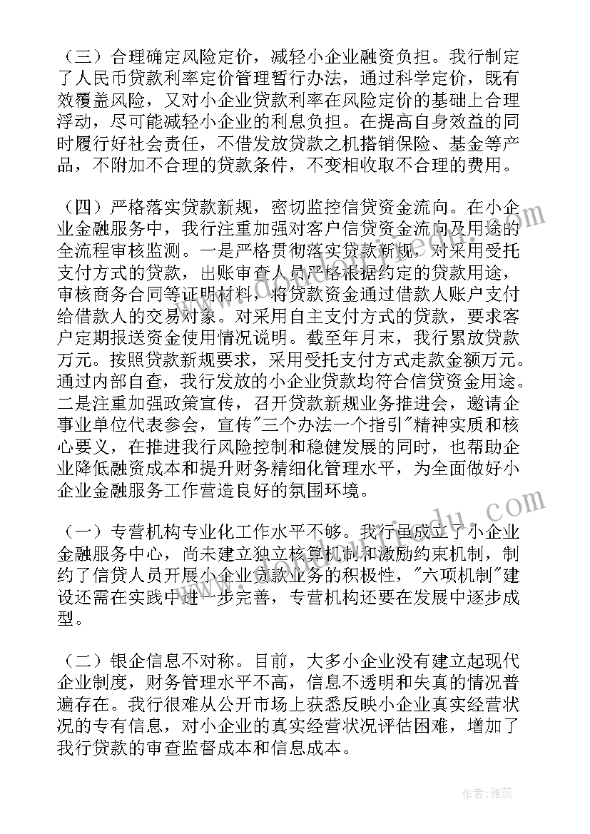 乡村届满工作报告总结 乡村振兴工作报告(汇总7篇)