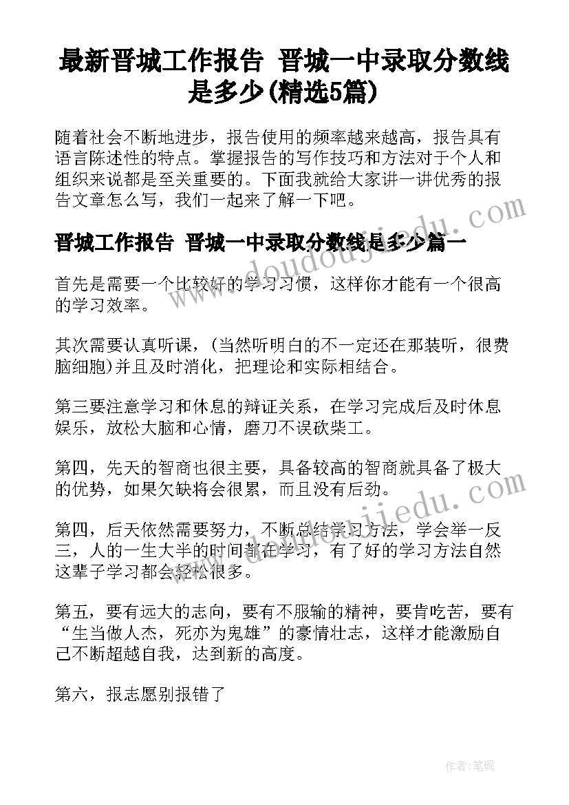 2023年军体运动会运动员代表发言稿(通用7篇)