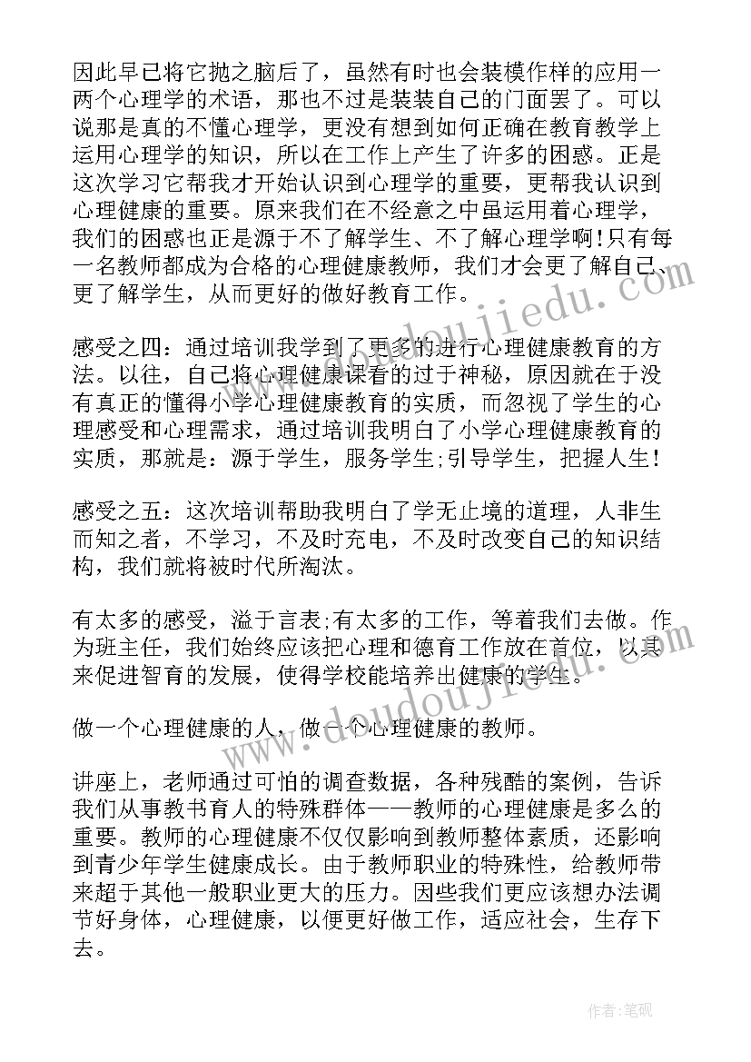 2023年军体运动会运动员代表发言稿(通用7篇)