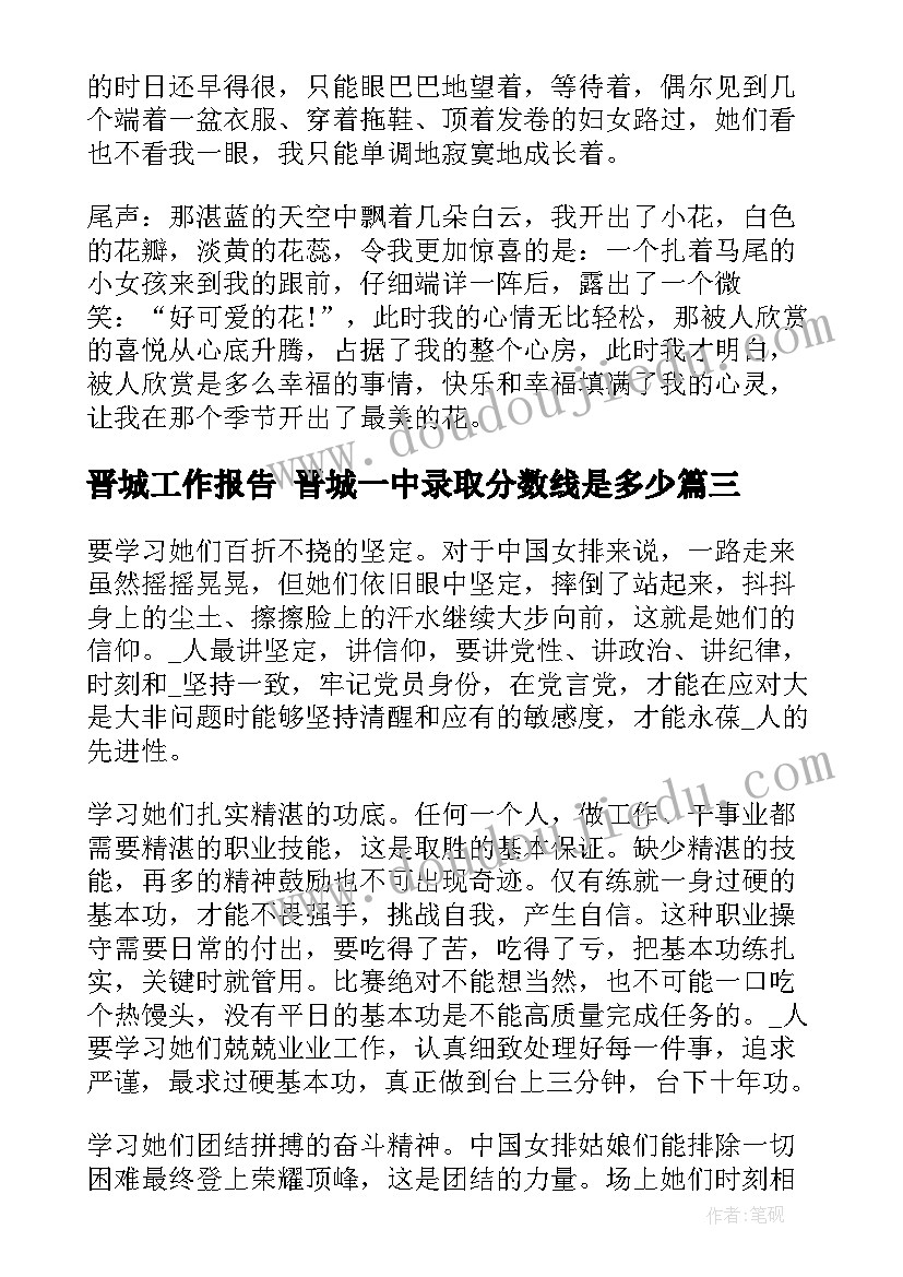 2023年军体运动会运动员代表发言稿(通用7篇)