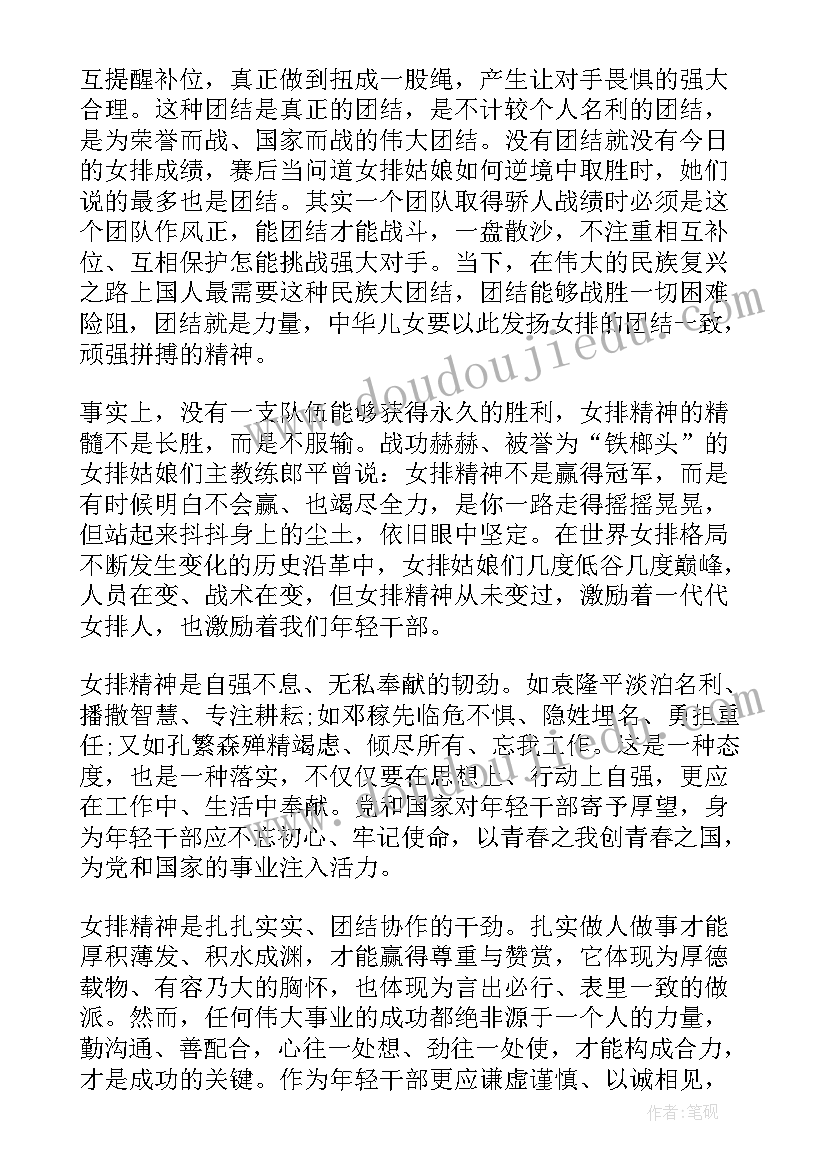 2023年军体运动会运动员代表发言稿(通用7篇)