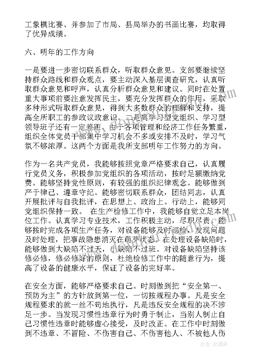 最新找支部工作报告(实用9篇)