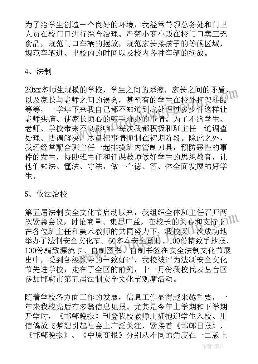 最新校长工作报告题目(大全6篇)