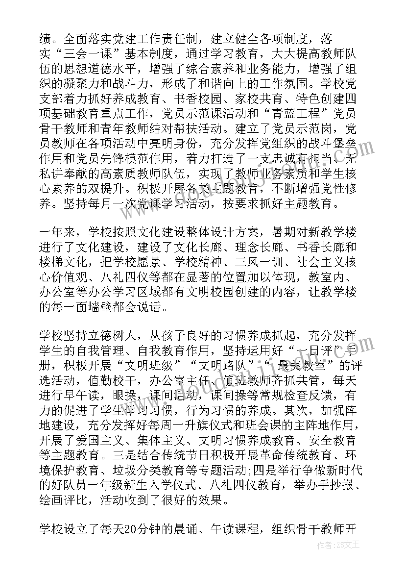 2023年健康社区创建工作汇报 创建健康社区工作计划(模板5篇)