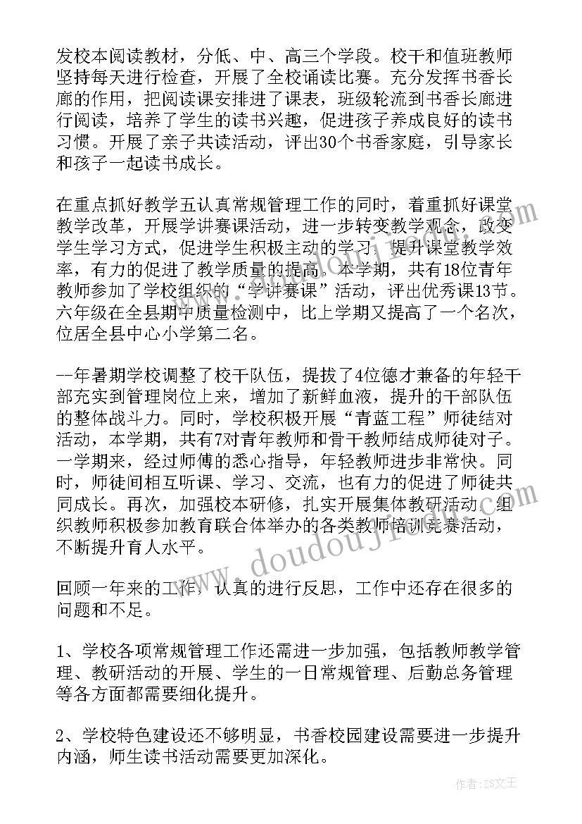 2023年健康社区创建工作汇报 创建健康社区工作计划(模板5篇)