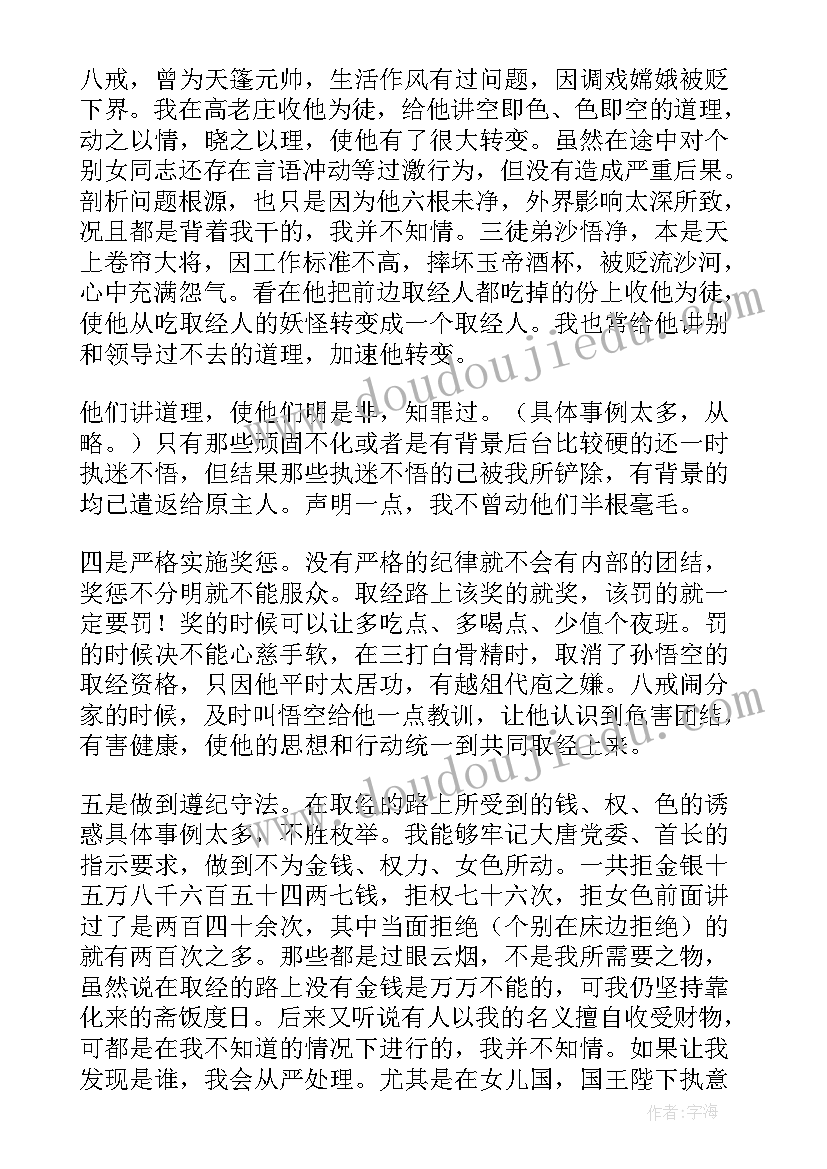 生委总结上学期工作(精选10篇)