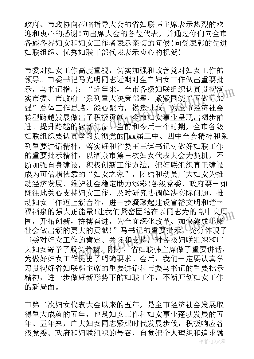 妇代会工作计划(实用10篇)