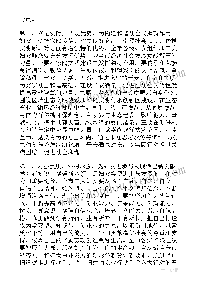 妇代会工作计划(实用10篇)