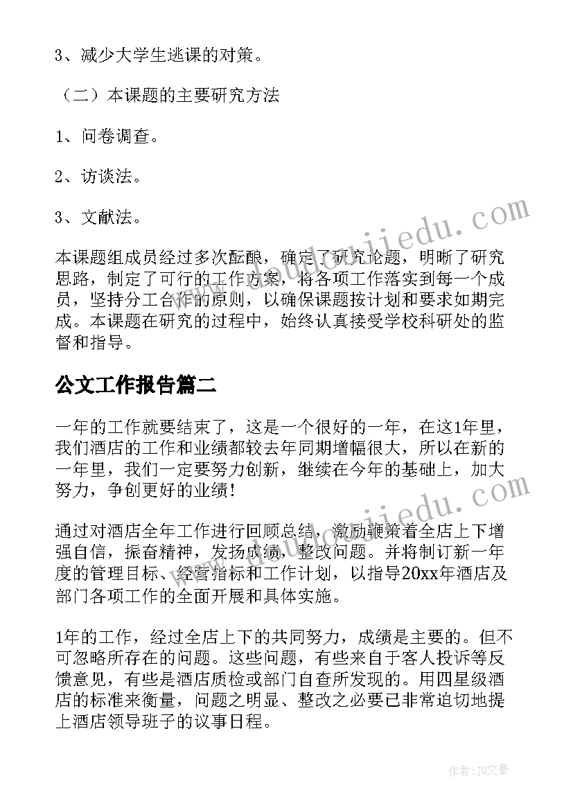 2023年买房转合同安全吗(模板5篇)