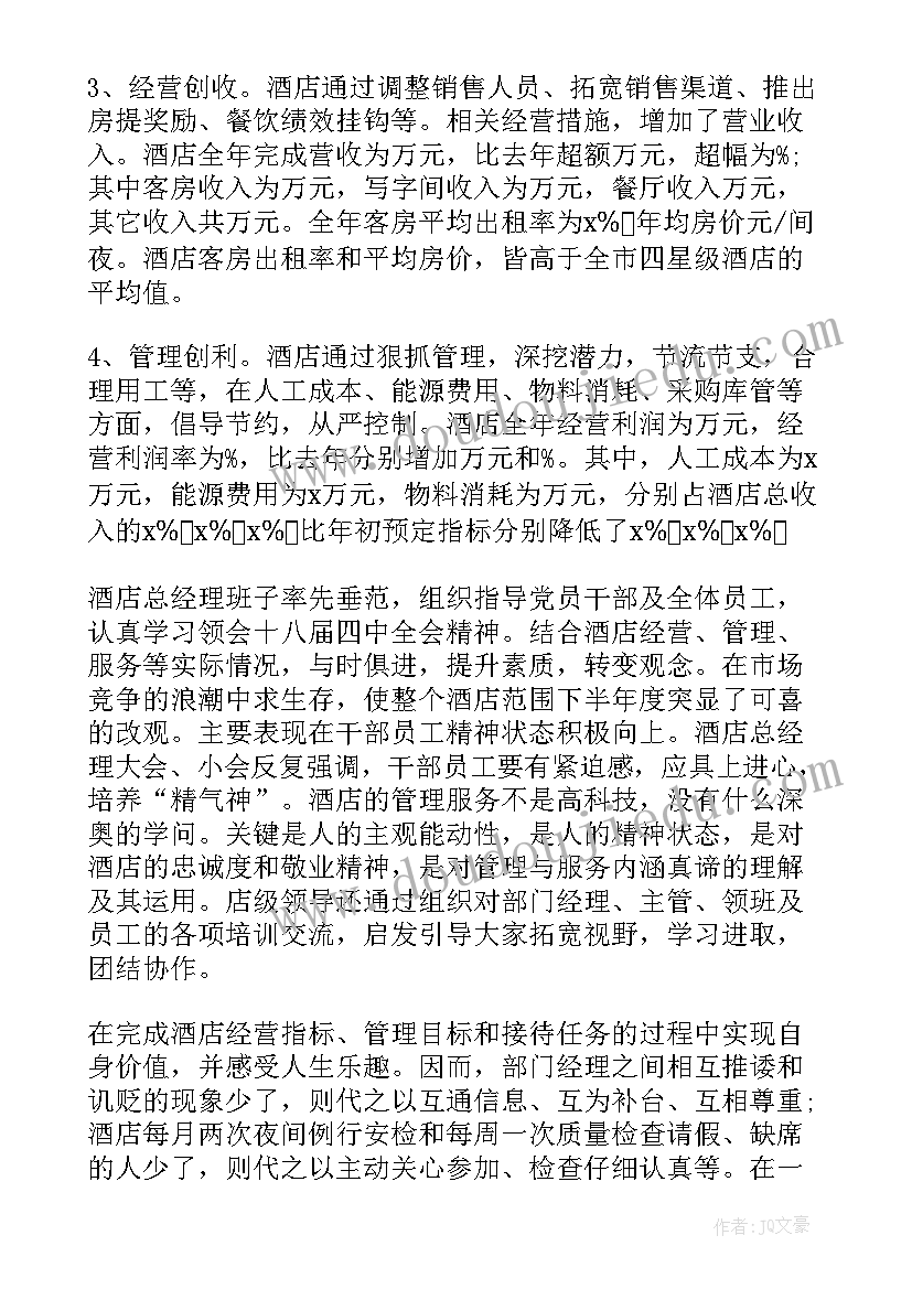 2023年买房转合同安全吗(模板5篇)