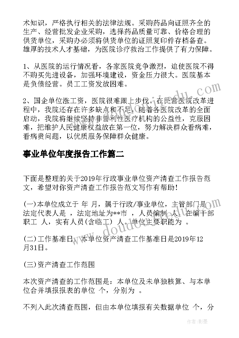 大学生入党思想报告格式(优秀9篇)