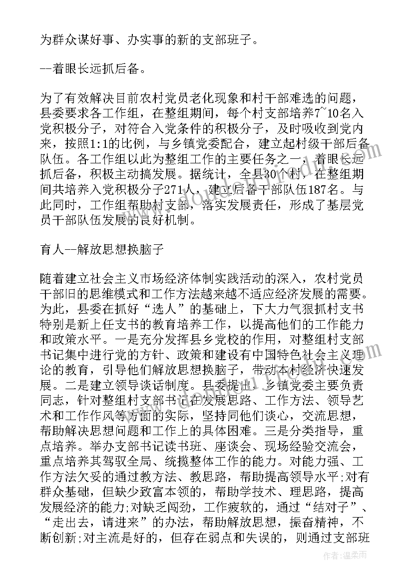 基层石油党支部工作总结(模板7篇)