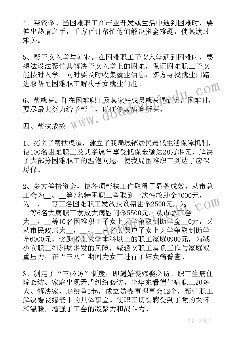 最新工作报告评议小结(汇总8篇)