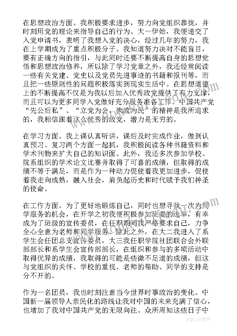 最新工作报告评议小结(汇总8篇)