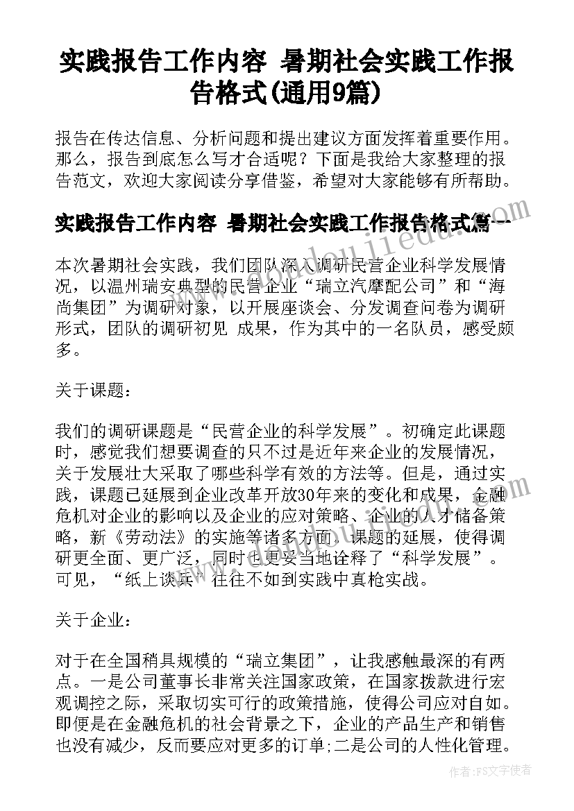 2023年单方面解除合同违约金赔偿标准(汇总5篇)