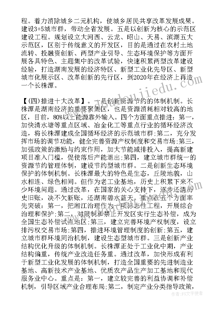 2023年单方面解除合同违约金赔偿标准(汇总5篇)