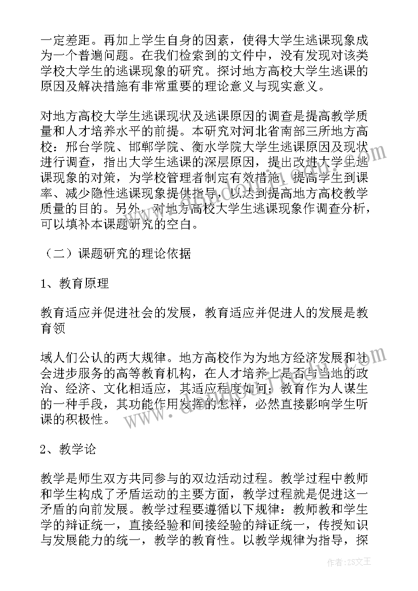 最新撤村工作报告(汇总8篇)