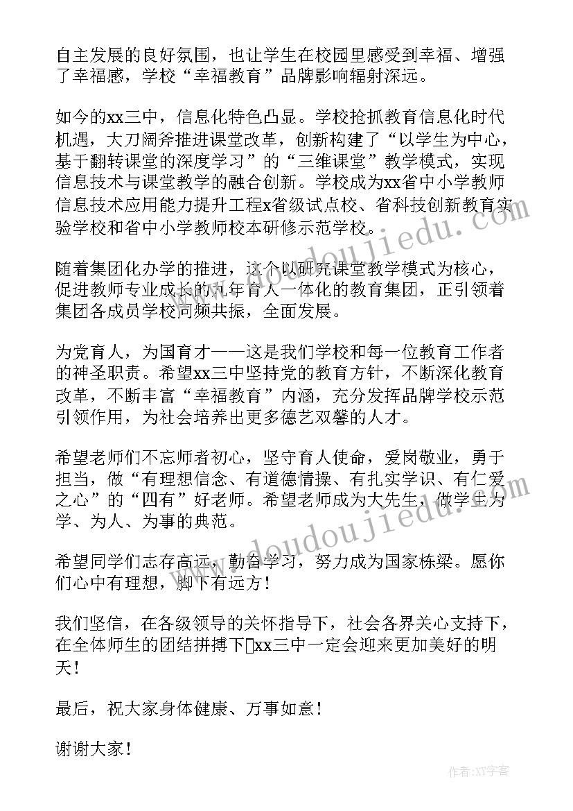 政协分组讨论政协常委会工作报告侧记 人大会上分组讨论政府工作报告发言提纲(优质5篇)