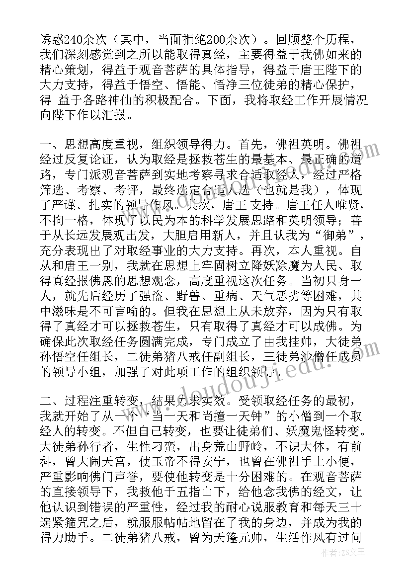 2023年信管部工作报告(优质8篇)