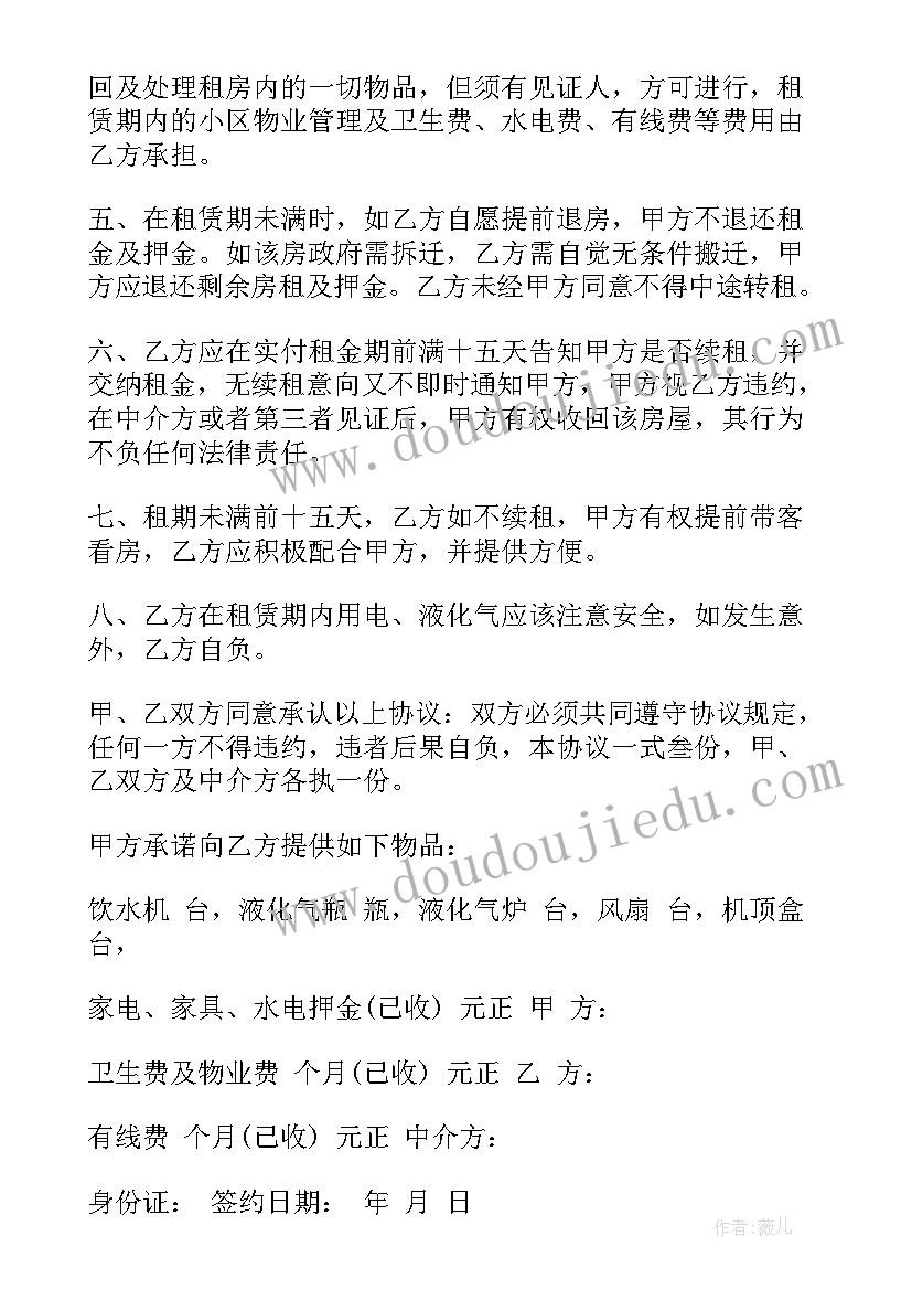 漳州市第一季度gdp 漳州市房屋租赁合同(模板8篇)