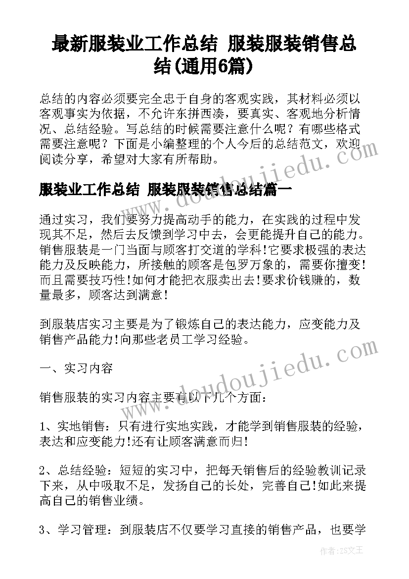 福州购房合同可以读书吗 福州市商铺租赁合同(通用7篇)