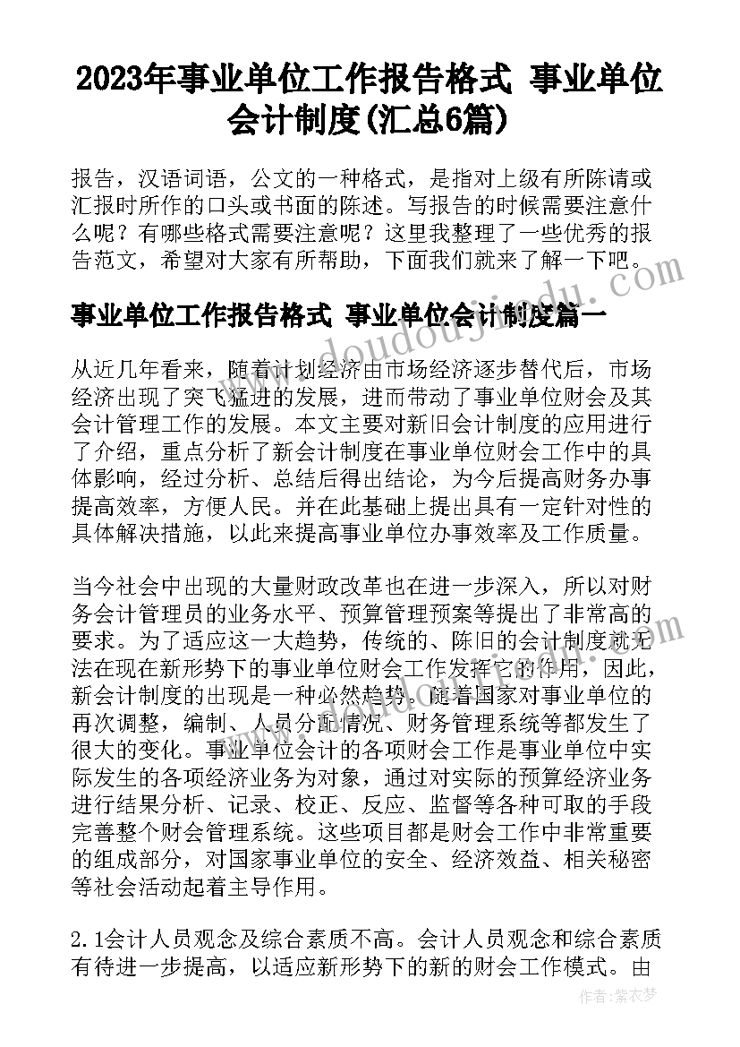 单方解除合同告知函(汇总5篇)