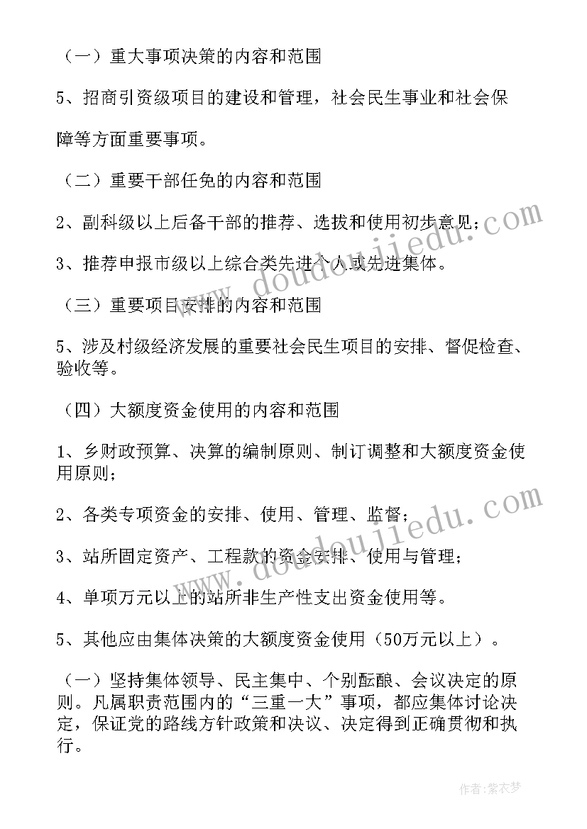 单方解除合同告知函(汇总5篇)