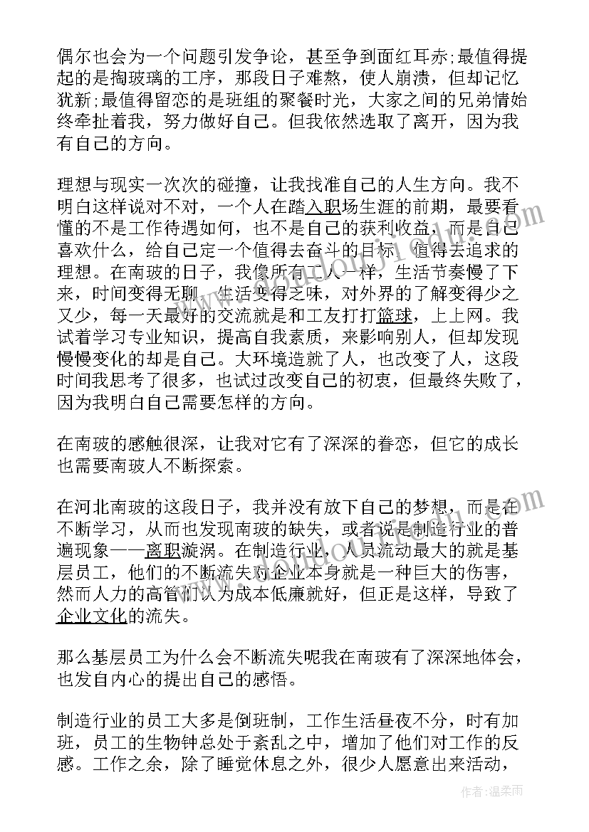 学生年度总结报告 大学生实习工作报告总结(实用7篇)