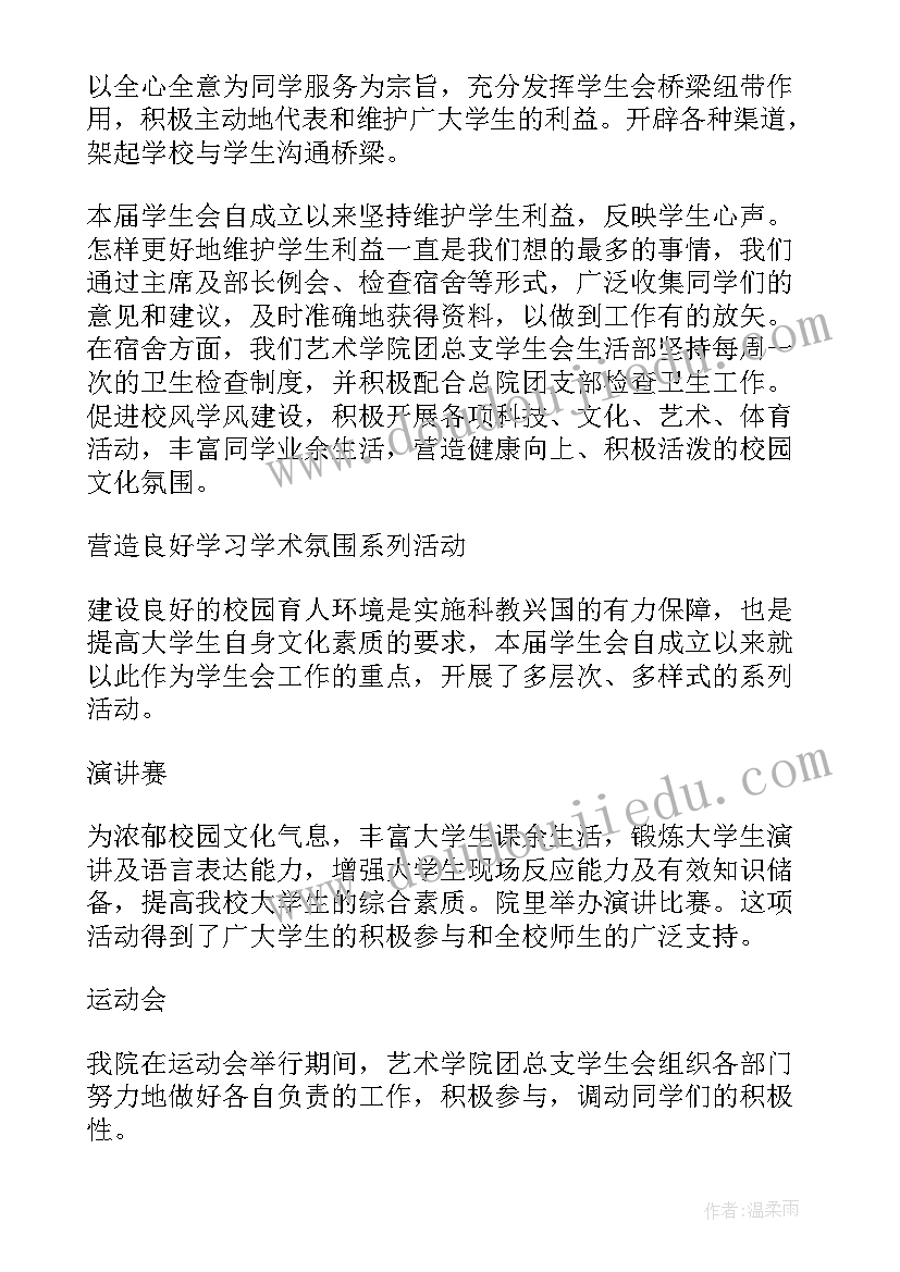 学生年度总结报告 大学生实习工作报告总结(实用7篇)