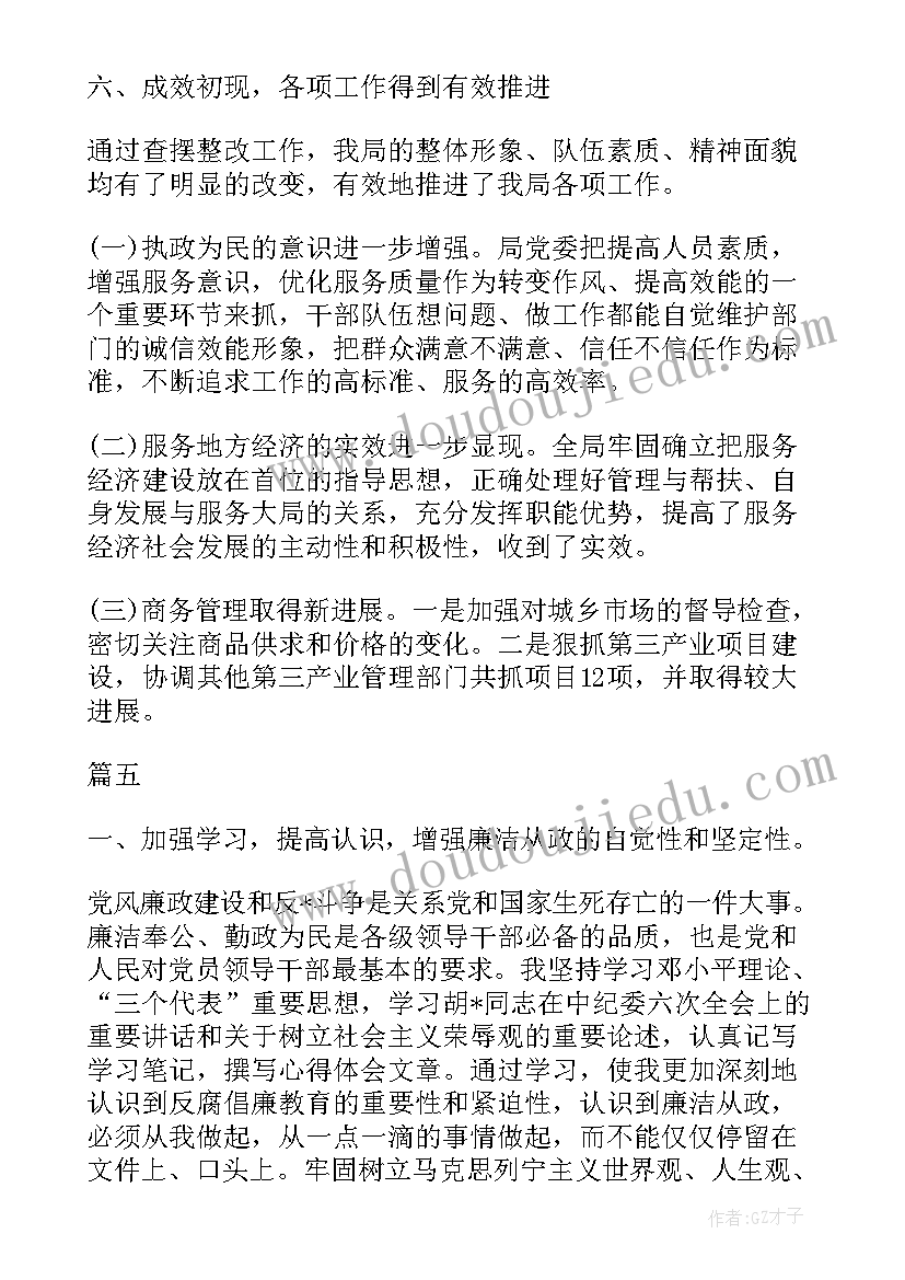 2023年国企自查自纠报告及整改措施 自查自纠工作报告(模板10篇)