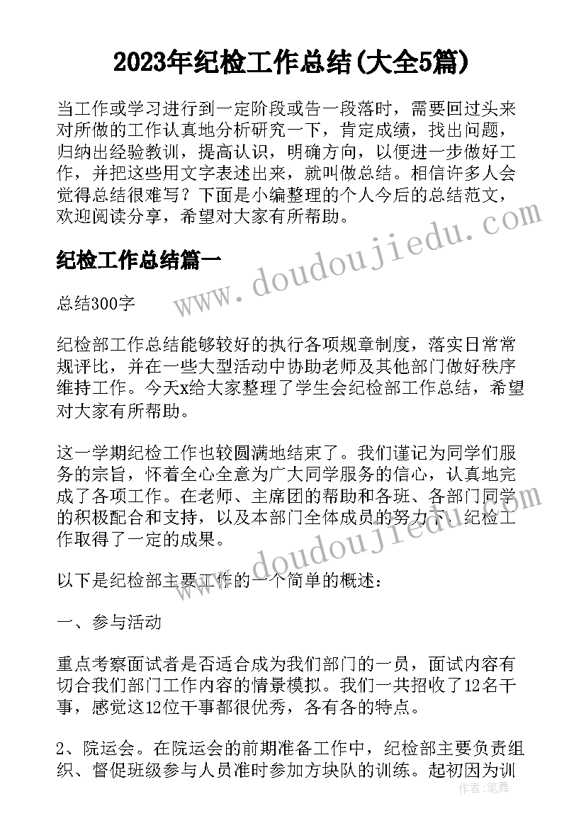 2023年竞聘小学生班长演讲稿 小学一年级竞选班长演讲稿(通用8篇)