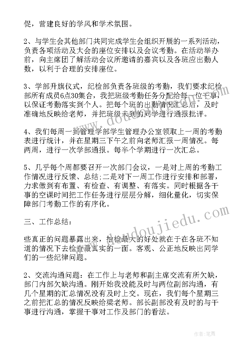 2023年竞聘小学生班长演讲稿 小学一年级竞选班长演讲稿(通用8篇)