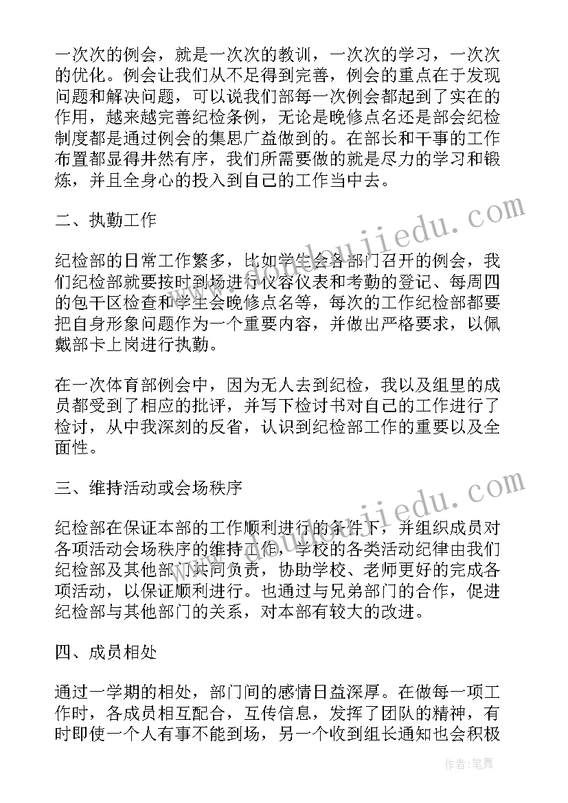 2023年竞聘小学生班长演讲稿 小学一年级竞选班长演讲稿(通用8篇)