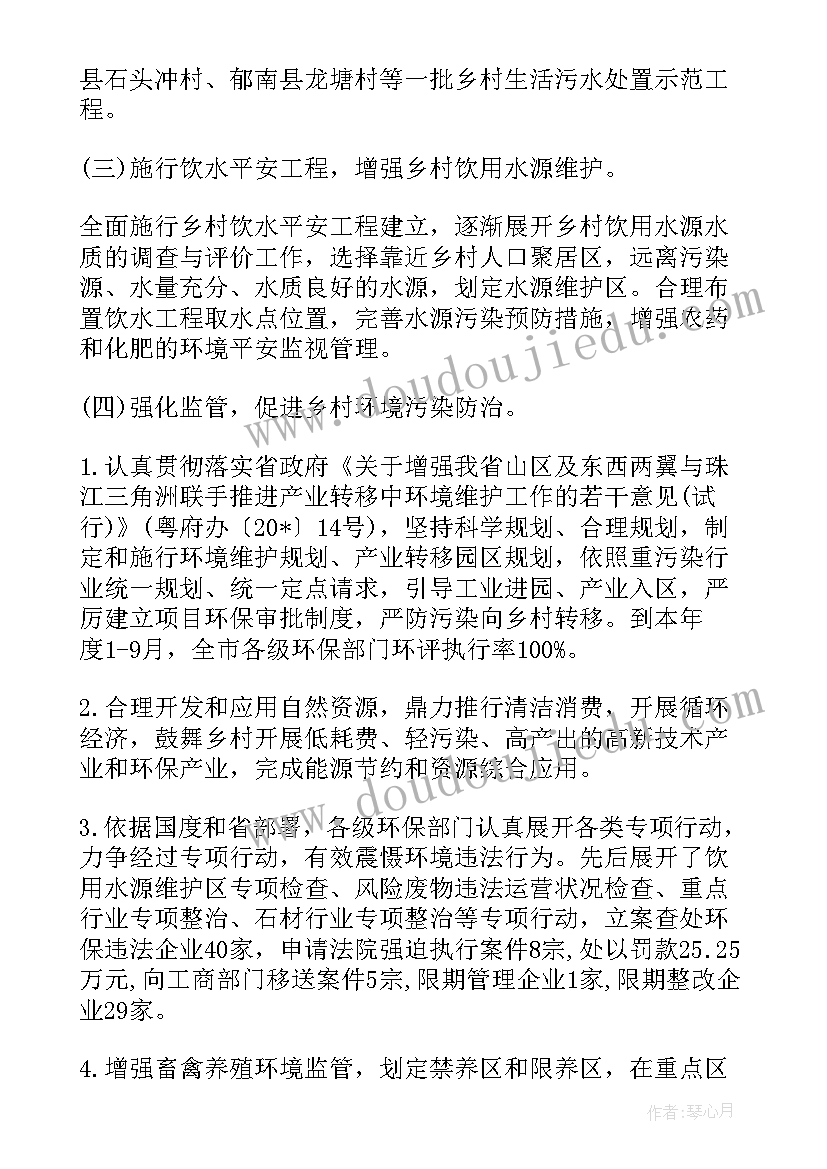 2023年人居环境工作总结报告(精选5篇)