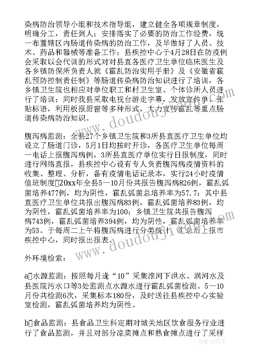 疾控中心工作总结及下半年工作打算 疾控中心个人年终总结(模板6篇)