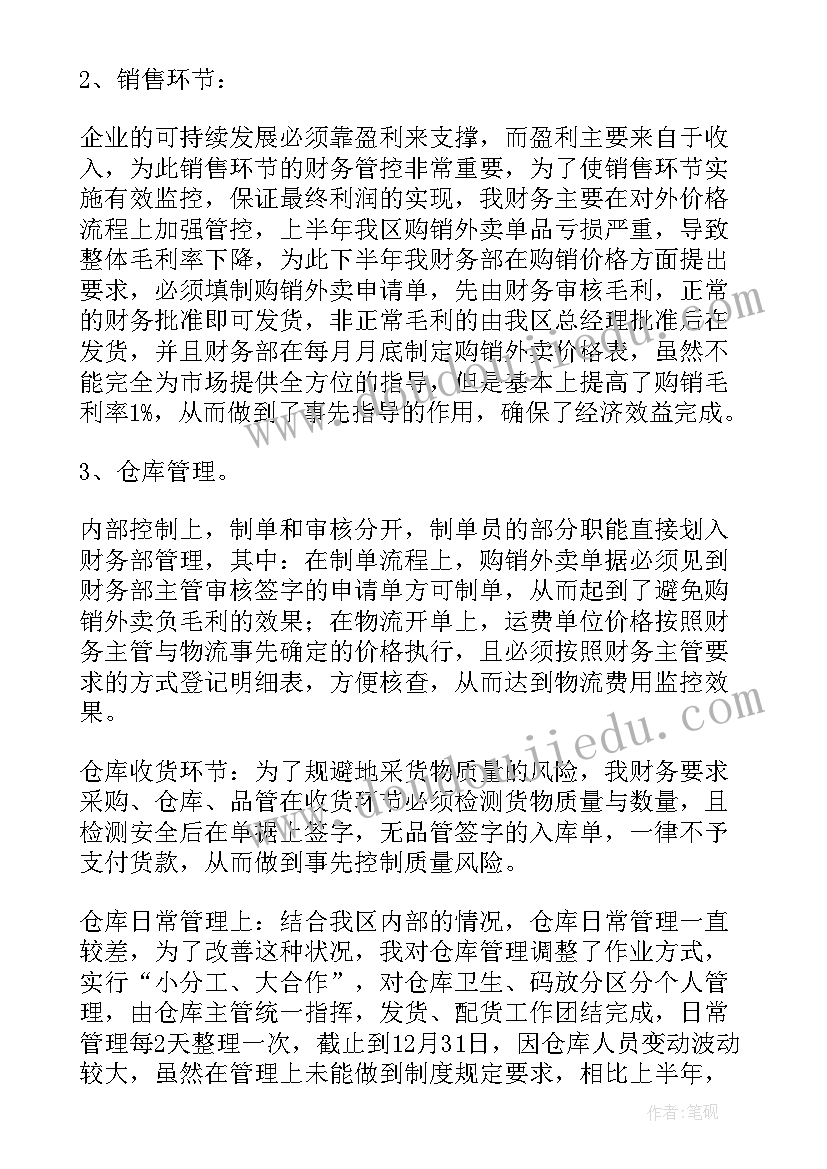 最新部门负责人年度工作总结报告 部门负责人年度总结(优质8篇)