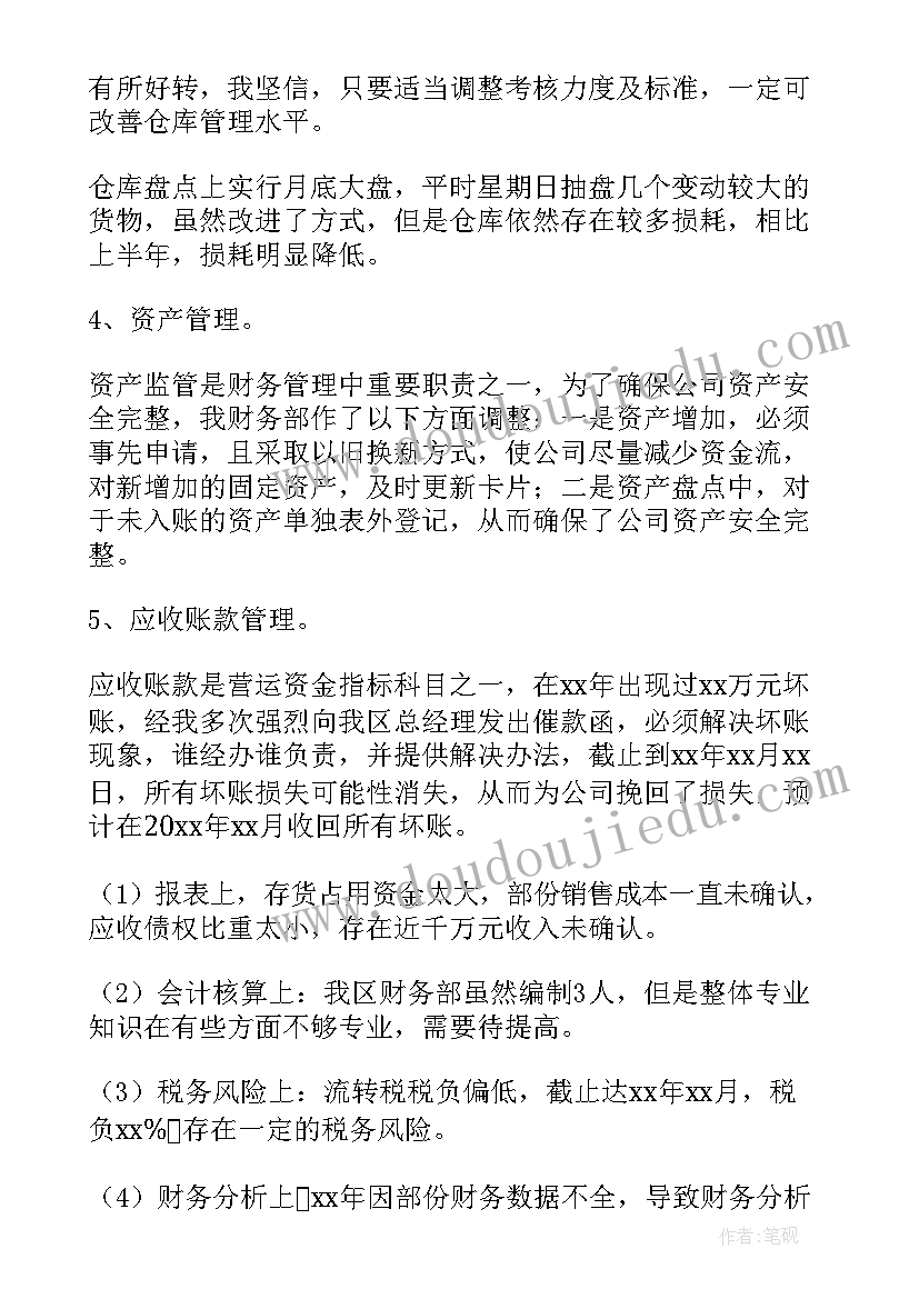 最新部门负责人年度工作总结报告 部门负责人年度总结(优质8篇)