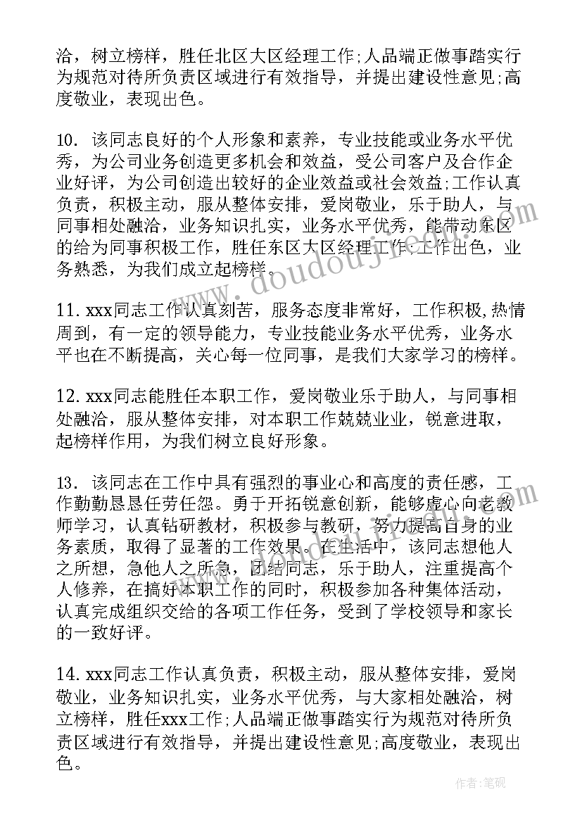 最新部门负责人年度工作总结报告 部门负责人年度总结(优质8篇)