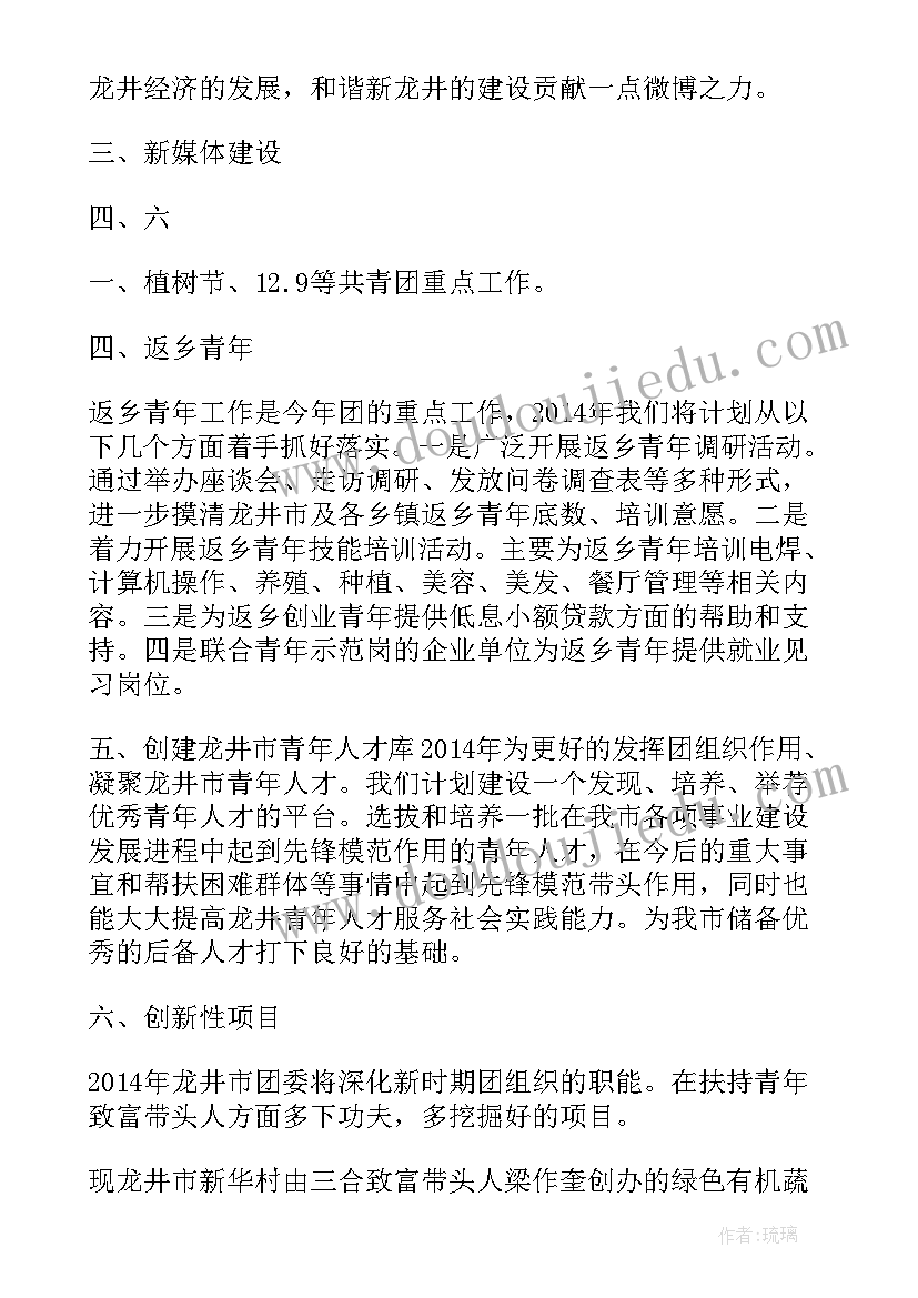 最新特色团委工作报告(精选7篇)