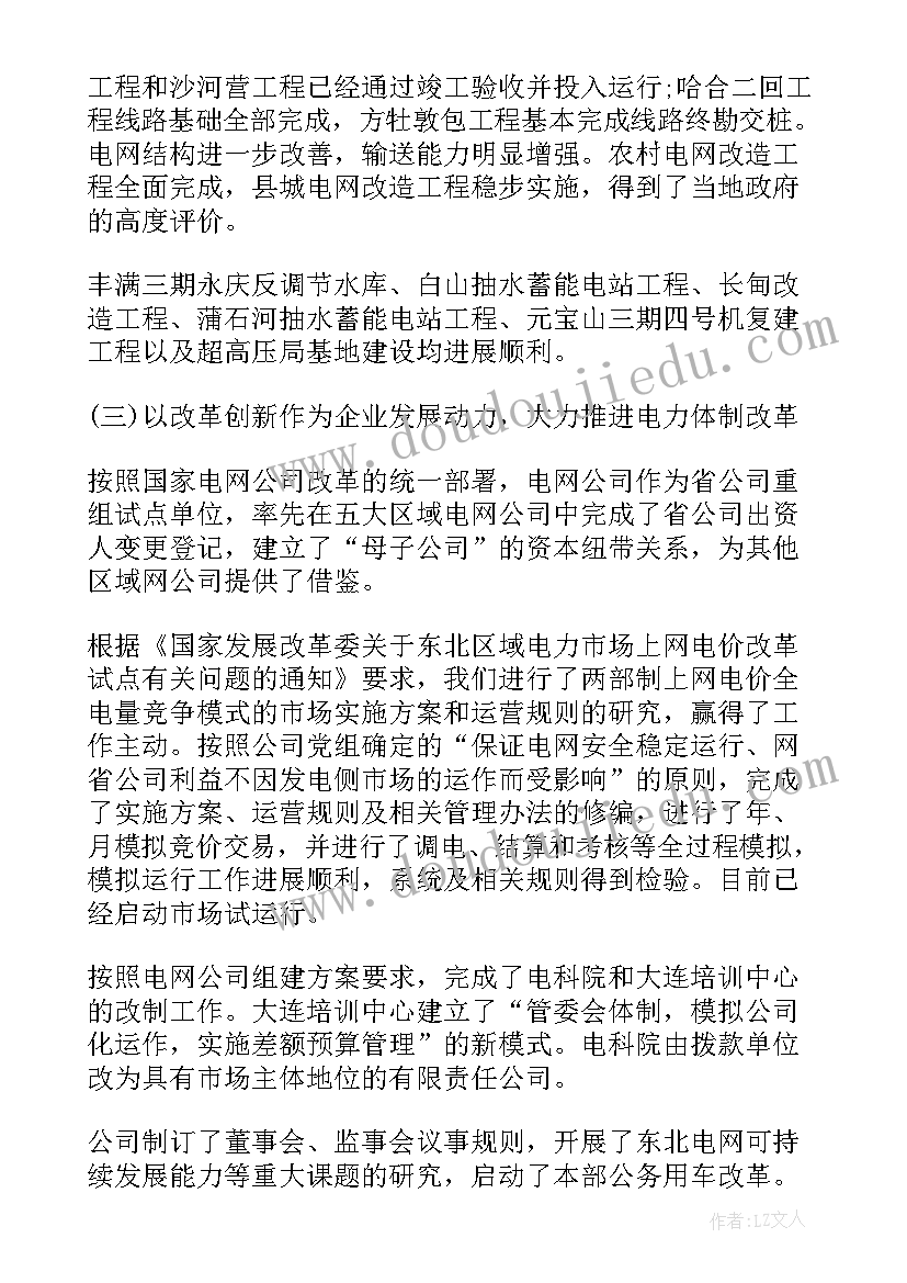 2023年营销工作报告总结(优秀5篇)