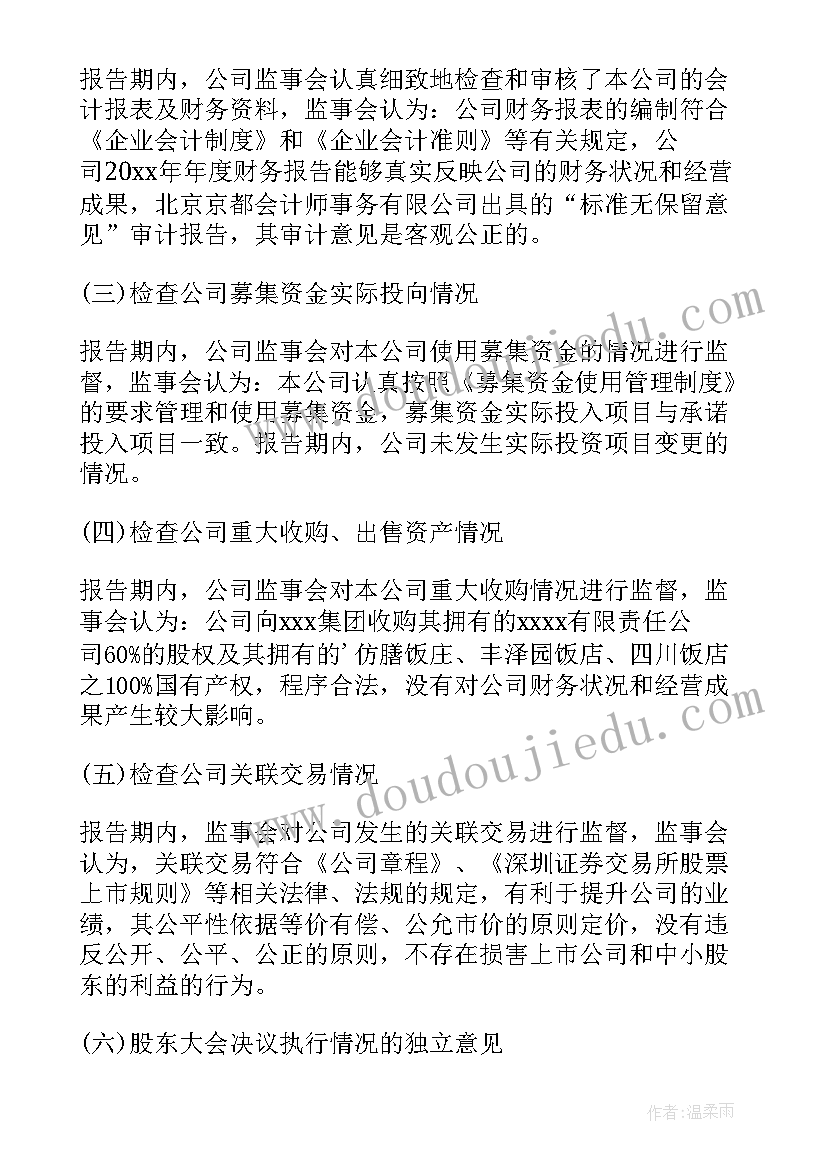 读合同法的读后感 合同法合同法全文合同法全文内容(优质5篇)