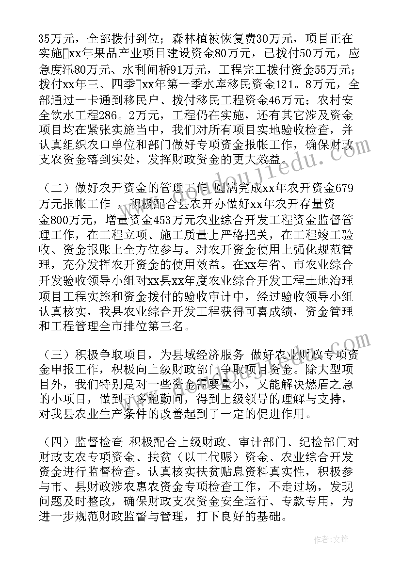 最新科室负责人年度考核个人总结 银行网点负责人工作报告(通用5篇)